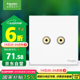 施耐德电气一位音箱插座 86型面板 双接线柱音响插座  皓呈系列 奶油白色