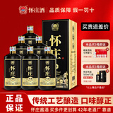 怀庄慎匠 白酒 酱香型 53度 高度礼盒装高粱粮食酒传统工艺酿造 53%vol 500mL 6瓶 怀庄尊酱