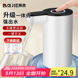 拜杰桶装水电动抽水器抽水泵纯净水桶压水器自动上水器出水器YC03白色