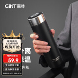 嘉特（GiNT）保温杯316不锈钢茶水分离男女士便携商务车载水杯定制礼品
