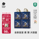 babycare皇室狮子王国弱酸拉拉裤bbc宝宝尿片夏季超薄透气婴儿尿不湿尿片 4XL 4包 96片 【体重19KG以上】