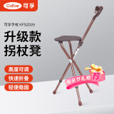 可孚 拐杖凳老人助行拐棍康复器材老年人拐杖椅带坐垫高度可调节
