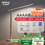 欧普（OPPLE）AAAA级护眼灯LED书桌学生学习宿舍卧室儿童无蓝光台灯 米格2M