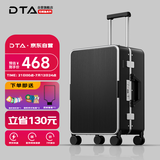 DTA铝框款行李箱女男结实耐用旅行箱商务出差拉杆皮箱子幻影黑20英寸