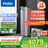 海尔（Haier）空气能热水器200升热泵超一级能效大水量1.5匹电辅80℃高水温R32冷媒多重除菌 KF75/200-AE7CU1