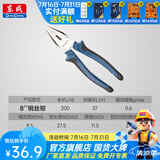 东成 手动工具卡簧钳钢丝钳尖嘴钳斜嘴钳大力钳管钳家用钳子工具 钢丝钳8”/200mm