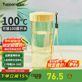 特百惠（Tupperware）莹彩430ML塑料杯男女士学生夏季运动水杯子户外便携大容量 香草黄