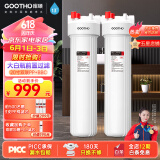 GOOTHO大白瓶前置过滤器 全屋家用自来水过滤净水器大通量大蓝瓶中央过滤通用滤芯除余氯阻垢 20寸双联增强抑菌【PP+BBC】