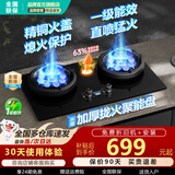华蒂干燃气灶天然气灶液化气灶双灶台家用台式嵌入式5.2kW猛火底座可调节免扩孔易清洁一级能效灶具灶台 【钢化玻璃】双九腔猛火+定时+熄火保护+一级能效 天然气【送货上门 免费安装】