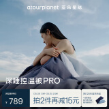 亚朵星球 被子 深睡控温被PRO四季 春秋免被套A类 约7.8斤220*240cm深空蓝