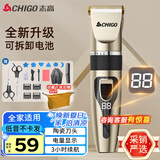 志高（CHIGO）电动理发器理发推子电推子电推剪 家用成人婴儿理发神器自理发器剃剪发器剃头刀理发工具全套SG889