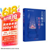 上天赐予的粉色鞋子