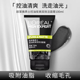 欧莱雅男士专用洗面奶100ml控油炭爽深层清洁收缩毛孔七夕礼物送男友
