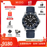 美度（MIDO）【官方正品】美度手表领航者系列双时区显示自动机械男士腕表 蓝盘织物带M026.629.17.051.00