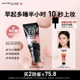 美宝莲巨遮瑕BB霜遮瑕提亮肤色裸妆素颜霜 30ml 象牙色 生日礼物女