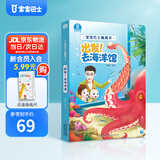 【点读绘本回购】宝宝巴士jojo点读笔绘本(不含笔)早教机宝贝赳赳绘本幼儿启蒙认知故事书籍儿童生日礼物 【出发去海洋馆】1-3岁