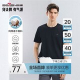 柒牌【全棉速干】男士短袖T恤夏季薄款简约休闲青年圆领上衣