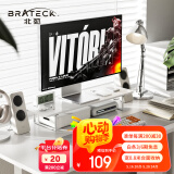 Brateck北弧 显示器增高架 电脑支架增高架 显示器支架 台式电脑桌支架 笔记本支架 桌面底座 G600S雪岩白
