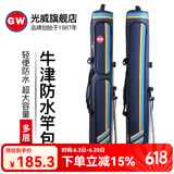 光威（GW）台钓包125cm大容量防水防刮耐磨鱼竿包 GW台钓125CM两层