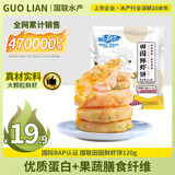 GUO LIAN国联田园鲜虾饼120g  4只装含大颗粒虾仁水果玉米儿童营养早餐