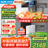 奥克斯（AUX）净水器家用1200G出水0阻垢加热直饮一体机餐边柜壁挂式管线机厨下RO反渗透净饮机前置过滤全屋套装 云瀑Mini净水器+性能即热管线机