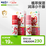 青蛙王子儿童唇膏 滋润唇膏婴儿护唇膏阿狸萌友套装 3g*2支