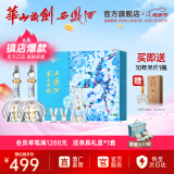 西凤华山论剑经典名酒礼盒装节日送礼晶彩凤香绵柔凤香白酒 52度 500mL 2瓶