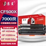 京呈202a硒鼓套装适用惠普m281fdw;m254dw M254nw M281fdn M280nw M281cdw M254dn打印机墨盒 【7000页】3500页大容量黑色硒鼓*2支