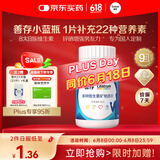 善存男士复合维生素多种b族维c维b12b6锌硒生物素烟酰胺营养包装80粒