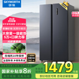 创维637升双变频一级能效风冷无霜超薄嵌入大容量对开双开门电冰箱家用国家家电补贴20%BCD-637WKPSN