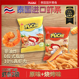 富吃虾条进口办公休闲小零食非油炸追剧解馋零嘴混合口味100g*2袋