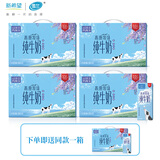 雪兰云南高原心花怒FUN全脂纯牛奶3.3g乳蛋白200g送礼 200g*10盒*4箱