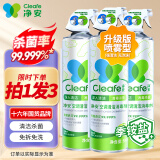 净安（Cleafe）空调清洗剂500ml*2瓶家用除菌免拆免洗空调消毒清洁剂杀菌99.999%