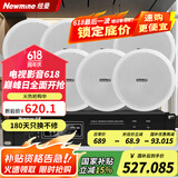纽曼（Newmine） 5吋吸顶音响套装蓝牙定压功放机公共广播家用客厅商用会议店铺背景喇叭嵌入式隐藏吊顶音箱一拖八