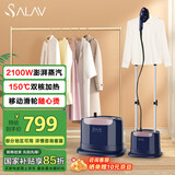 贝尔莱德（SALAV）蒸汽挂烫机家用手持立式熨烫机商用挂烫机服装店双杆立式电熨斗双核加热烫衣机ST1618 Pro