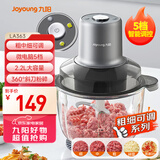 九阳（Joyoung）家用绞馅机碎肉机 电动多功能料理 饺子肉馅蒜蓉机 可调粗细搅肉机S22-LA363 2.2L