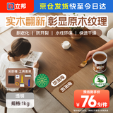 立邦水性木蜡油漆清漆防腐木器漆户外环保实木家具漆翻新1kg 透明色