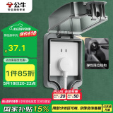 公牛（BULL）开关插座 86型防水开关面板盒防水罩插座浴室防水盒 F05 暗装一位