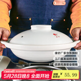 康舒（KANGSHU）年年有鱼砂锅家用大容量耐高温陶瓷浅锅干烧不裂黄焖鸡专用沙锅 2000ML (2-4人)白色浅锅/耐高温