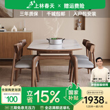 上林春天 岩板餐桌 中古风可伸缩实木餐桌家用餐桌椅组合圆桌饭桌餐厅家具 电磁炉款/胡桃色/雪山白/灵芝椅 1.35m 一桌六椅