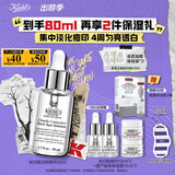 科颜氏（Kiehl's）安白瓶淡斑精华液50ml美白紧致礼盒生日礼物送女朋友礼物