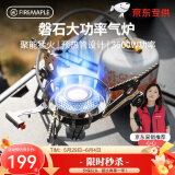 火枫（FIRE-MAPLE）磐石分体大气炉 户外炉具大功率便携防风炉头围炉煮茶烧水卡式炉