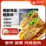 一诺黑椒海盐鳕鱼排400克 深海鳕鱼 低脂高蛋白 方便菜 纸包鱼