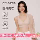 伊维斯【空气内衣】内衣女无钢圈抗菌文胸蕾丝背心舒适柔软女士内衣 110 肤色 L 165/90(建议:70D,75C,80AB)