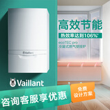 威能（Vaillant）德国冷凝式全预混燃气壁挂炉ecoTEC pro天然气采暖热水两用 一级能效 地暖锅炉采暖炉 18KW <80㎡ 两用壁挂炉