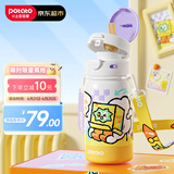 小土豆（potato）儿童保温杯新款学生双饮水壶直饮杯吸管杯带背带便捷550ml 紫色