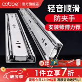 卡贝（cobbe）[安装师傅力荐]抽屉轨道滑轨三节轨道导轨滑道轻音阻尼缓冲五金 靜音导轨【12寸=30cm】一付两只