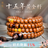 龍隐【黄金陈籽】星月菩提子手串男女款佛珠蜜蜡手链108颗母亲节礼物 梦见 8mm*10mm