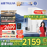 沁园（TRULIVA）净水器家用双子芯1200G 8年RO反渗透过滤器净水机 厨下式直饮机净饮一体机UR-S61276家电国家补贴