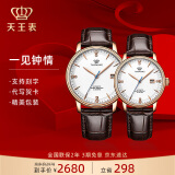 天王（TIAN WANG）手表男士自动机械表皮带款防水腕表国表女情侣对表520礼物51001 【情侣手表一对】白盘对表+礼盒